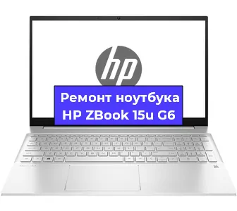 Замена оперативной памяти на ноутбуке HP ZBook 15u G6 в Перми